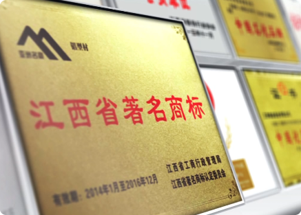 江西南亞鋁業產品介紹——隔熱斷橋鋁型材